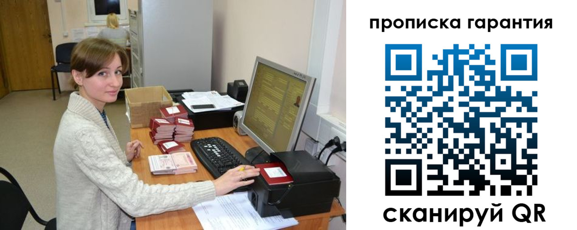 прописка от собственника в Миньяре