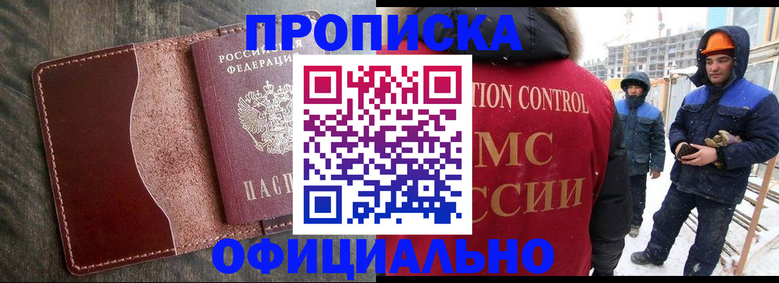 временная регистрация адрес в Миньяре