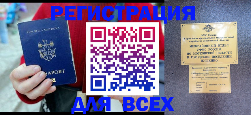 где прописаться в Миньяре
