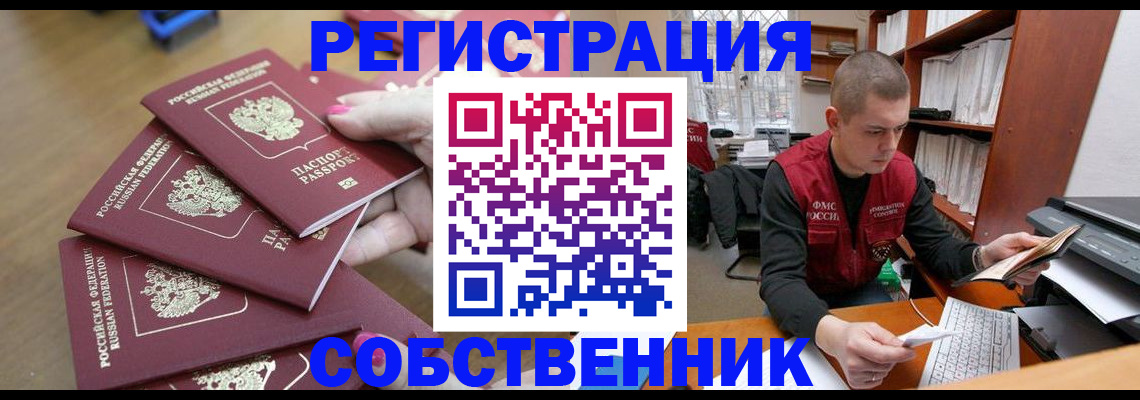 где прописаться в Миньяре